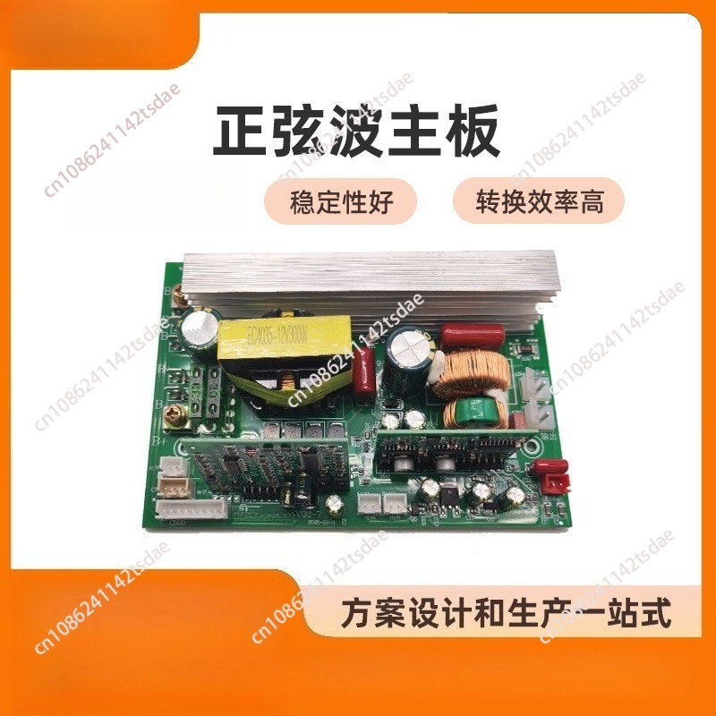 Pure Sine Wave Inverter Board 24V 48V - Inverter gelombang sinus murni tanpa casing,