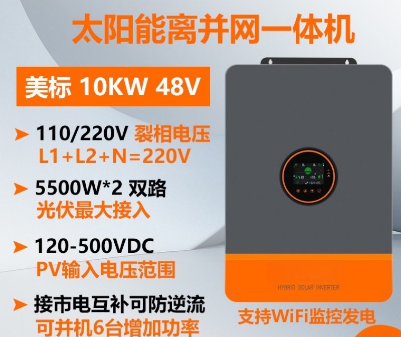 10KW Standar Amerika 110V220V  - Split Phase Inverter 10Kw 110V 220V ulasan dan harga